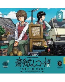 Otomachi Record – Storie Imprevedibili & Dischi Introvabili SIide B – Panini Comics – Italiano
