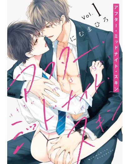 After Midnight Skin 1 -  Panini Comics – Italiano