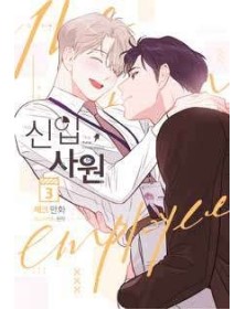 The New Recruit 3 - Panini Comics – Italiano