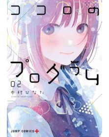 Kokoro No Program 2 ( di 4 ) – Panini Comics – Italiano