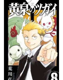 Yomi no Tsugai 8 – Manga Run 32– Panini Comics – Italiano