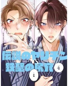 Sex Battle  – Densetsu no Yarichin vs Teppeki No Shiriana 4 -  Panini Comics – Italiano