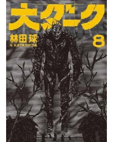 Dai Dark 8 – Panini Comics – Italiano