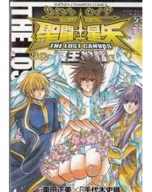 Saint Seiya – I Cavalieri dello Zodiaco – The Lost Canvas: Il Mito di Hades 25 – Manga Saga 93 – Panini Comics – Italiano
