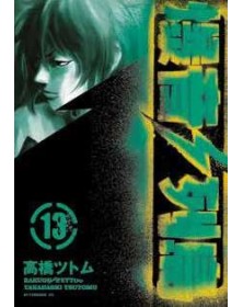 Detonation Island – Double Edition 8 (DI 9)  – Panini Comics – Italiano