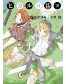 Hikaru no Go – Ultimate Deluxe Edition 18 – Panini Comics – Italiano