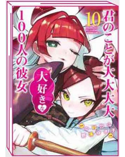 le 100 ragazze che ti amano tanto tanto tanto 10