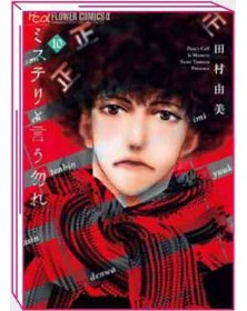 Don’t Call It Mystery 10 – Jpop – Italiano