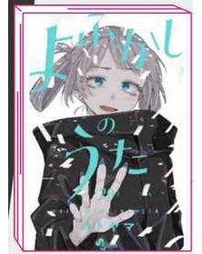 Call of the Night 20 – Jpop – Italiano