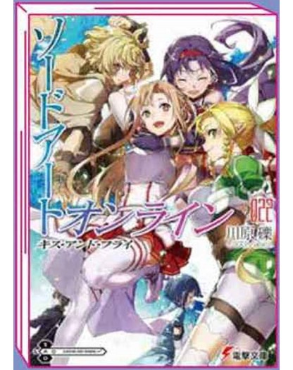 Sword Art Online Novel 22 – Kiss and Fly – Jpop – Italiano