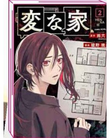 Hen Na ie – La Strana Casa Vol.2 – Jpop – Italiano