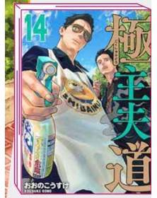 La Via del Grembiule – Lo Yakuza Casalingo 14 – Jpop – Italiano