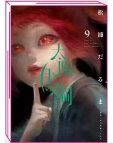 La Luna e l’Acciaio 9 – Jpop – Italiano