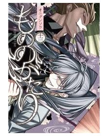 Mononogatari 13 - Jpop – Italiano