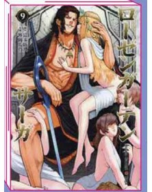 Rosen Garten Saga 9 – Jpop – Italiano