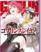 goblin slayer 16 manga