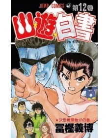 Yu degli Spettri – New Edition 12 – Ghost 237 – Edizioni Star Comics – Italiano