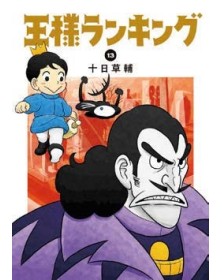 Ranking of Kings 13 – Wonder 149 – Edizioni Star Comics – Italiano