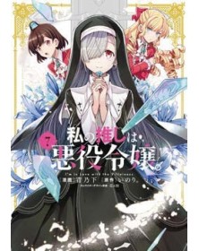 I’m in Love With the Villainess 7 – Queer Label 20 – Edizioni Star Comics – Italiano