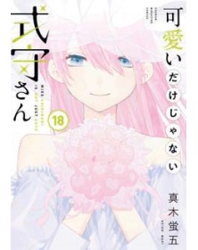 Shikimori’s Not Just a Cutie 18 – Dere 25 – Edizioni Star Comics – Italiano