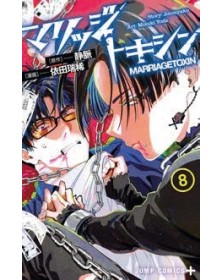 Marriagetoxin 8 – Stardust 150 – Edizioni Star Comics – Italiano