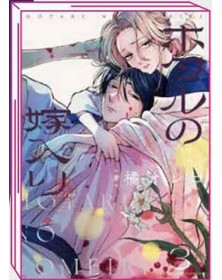 Firefly Wedding 3– Jpop – Italiano