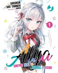 Alya Sometimes Hides Her Feelings in Russian 1 – j-pop - Italiano