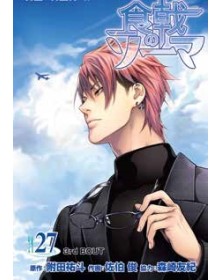 Food Wars Vol. 27 – Panini Comics – Italiano