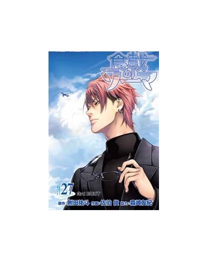 Food Wars Vol. 27 – Panini Comics – Italiano