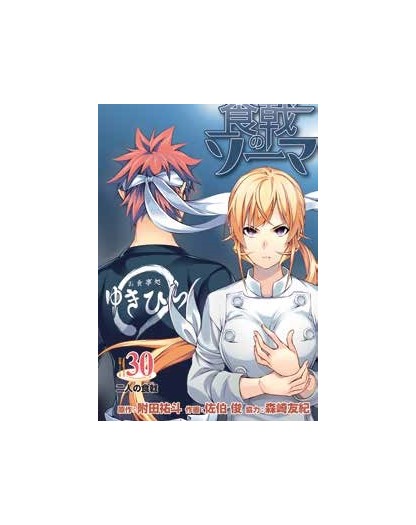Food Wars Vol. 30 – Panini Comics – Italiano