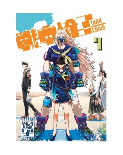 Tank Chair 4 – Panini Comics – Italiano