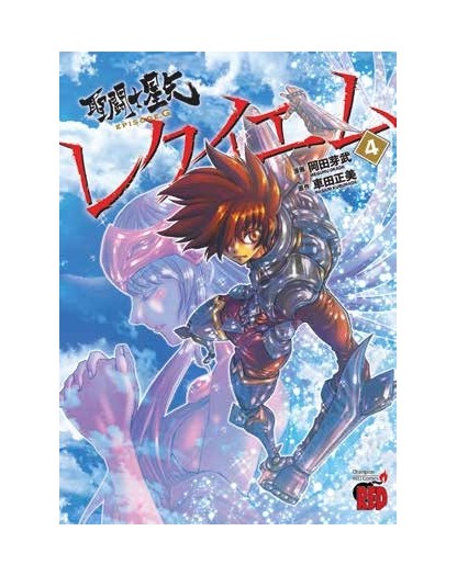 I Cavalieri dello Zodiaco - Episodio G