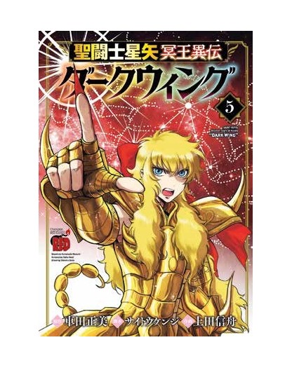 i cavalieri dello zodiaco saint seiya dark wing