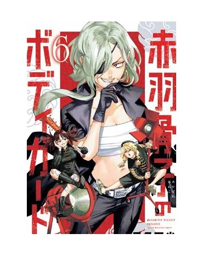 Honeko Akabane’s Boydguards 6 – Panini Comics – Italiano