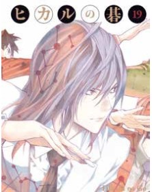 Hikaru no Go – Ultimate Deluxe Edition 19 – Panini Comics – Italiano