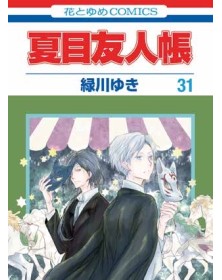 Natsume degli Spiriti 31 – Panini Comics – Italiano