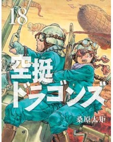 Drifting Dragons 18 – Panini Comics – Italiano