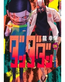 Dandadan 18 – Jpop – Italiano