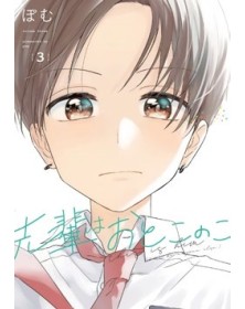 La Mia Senpai è un Ragazzo 3 – Jpop – Italiano