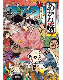 Akane Banashi 12 – Jpop – Italiano