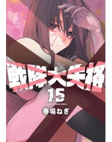 Squalificati – Ranger Reject 15 – Jpop – Italiano