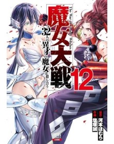 The War of Greedy Witches 12 – Jpop – Italiano