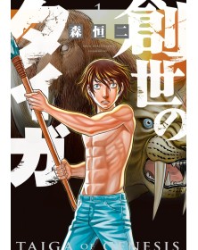 Taiga della Genesi 1 - Edizioni Magic Press- Italiano