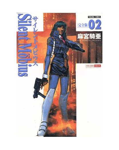 Silent Mobius 2 (DI 15) – Magic Press – Italiano