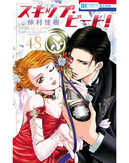 Skip Beat! Vol. 48 – Collana MX – Magic Press – Italiano