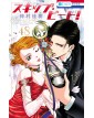 Skip Beat! Vol. 48 – Collana MX – Magic Press – Italiano