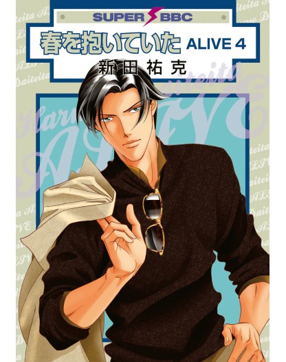 Tra le Braccia della Primavera – Alive 4  – Magic Press – Italiano