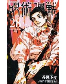 Jujutsu Kaisen – Sorcery Fight 28 - Regular – Panini Comics – Italiano