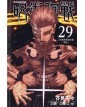 Jujutsu Kaisen – Sorcery Fight 29 - Regular – Panini Comics – Italiano