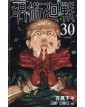 Jujutsu Kaisen – Sorcery Fight 30 - Regular – Panini Comics – Italiano